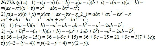 Ответ к задаче № 773 (с) - Ю.Н. Макарычев, Н.Г. Миндюк, К.И. Нешков, С.Б. Суворова, гдз по алгебре 7 класс